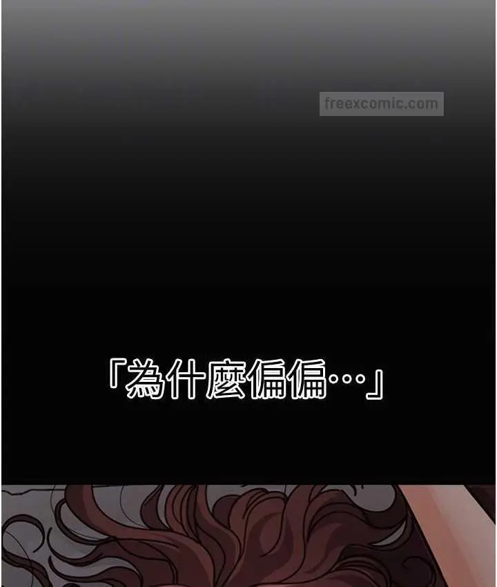 漫画《童颜继母》第39话第100张图