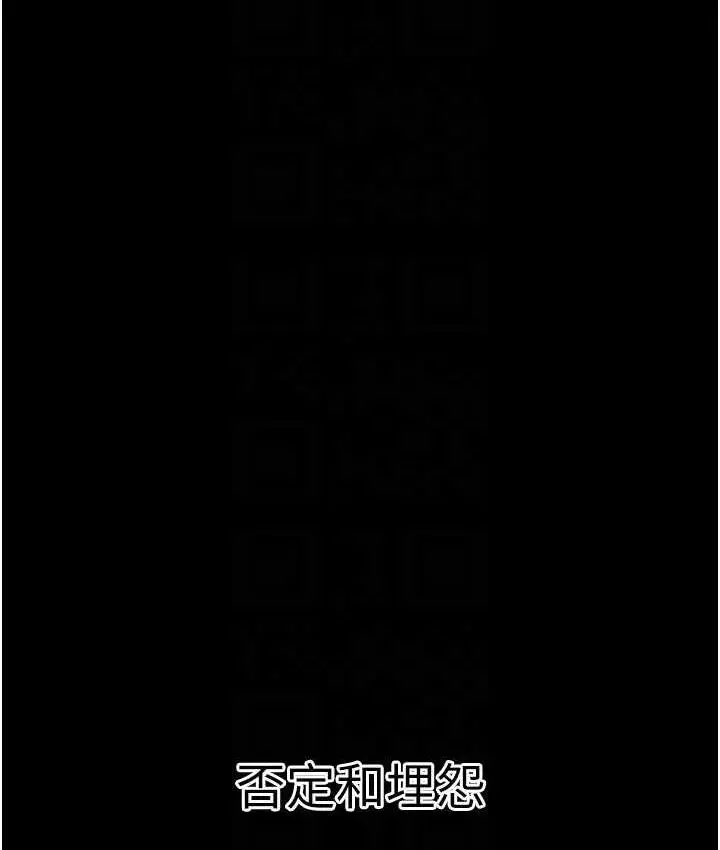 漫画《童颜继母》第39话第105张图