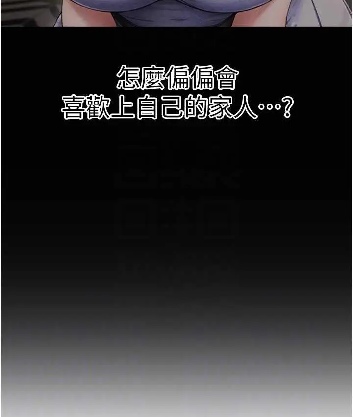 漫画《童颜继母》第39话第113张图