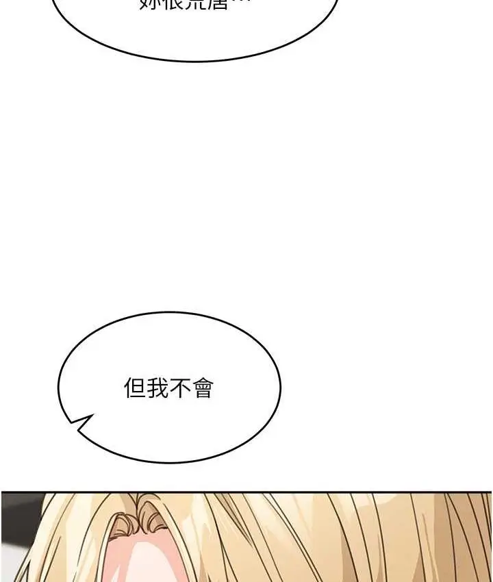 漫画《童颜继母》第39话第116张图