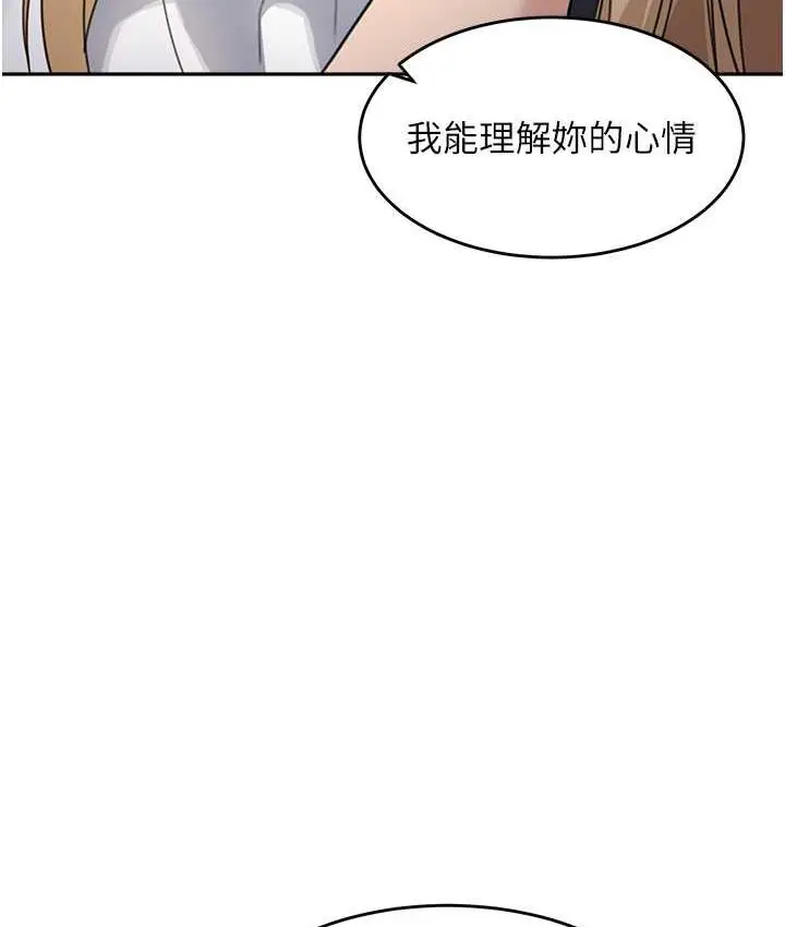 漫画《童颜继母》第39话第118张图