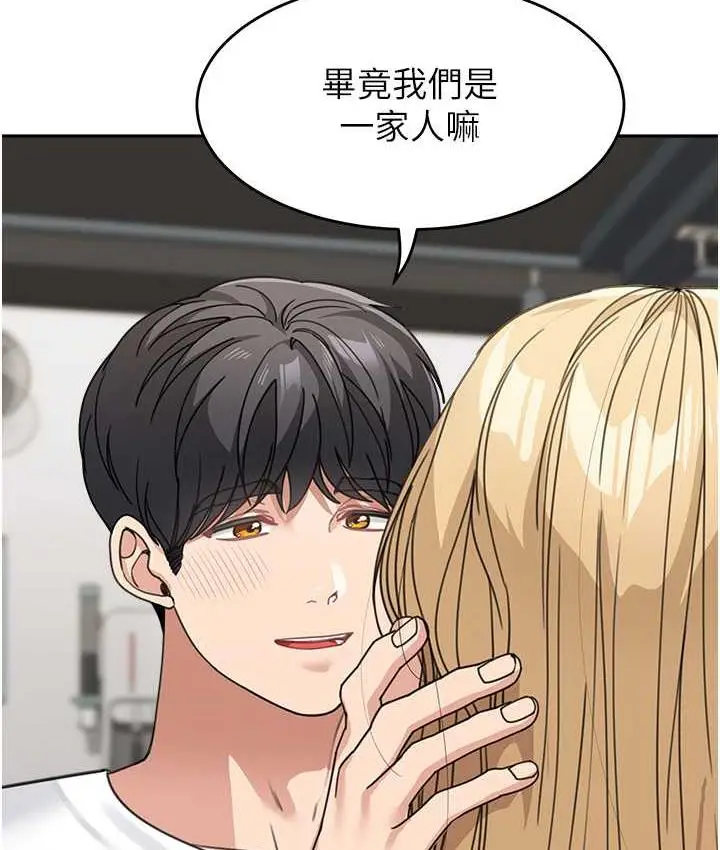 漫画《童颜继母》第39话第119张图