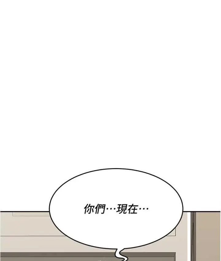 漫画《童颜继母》第39话第12张图