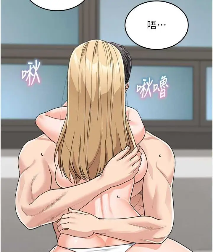 漫画《童颜继母》第39话第129张图