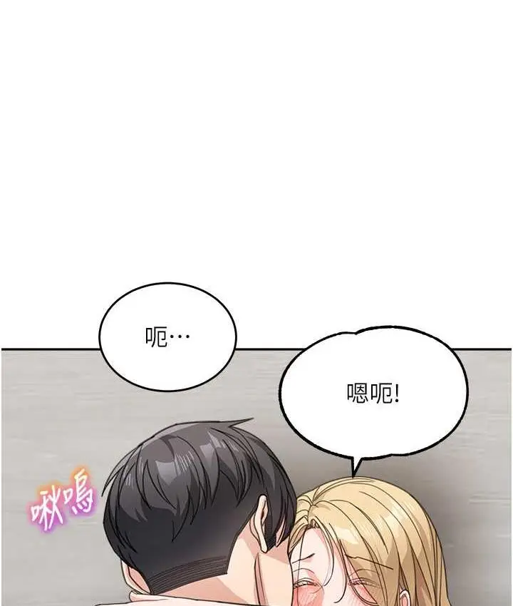 漫画《童颜继母》第39话第134张图