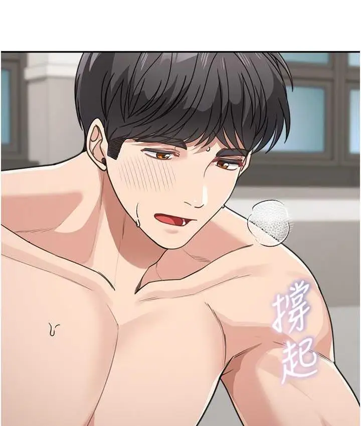漫画《童颜继母》第39话第137张图