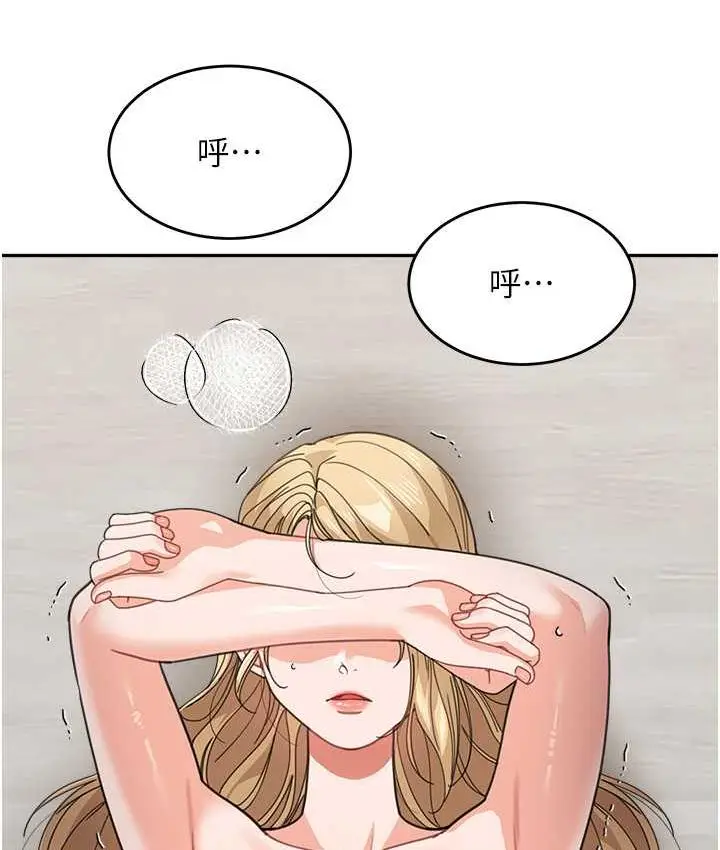 漫画《童颜继母》第39话第139张图