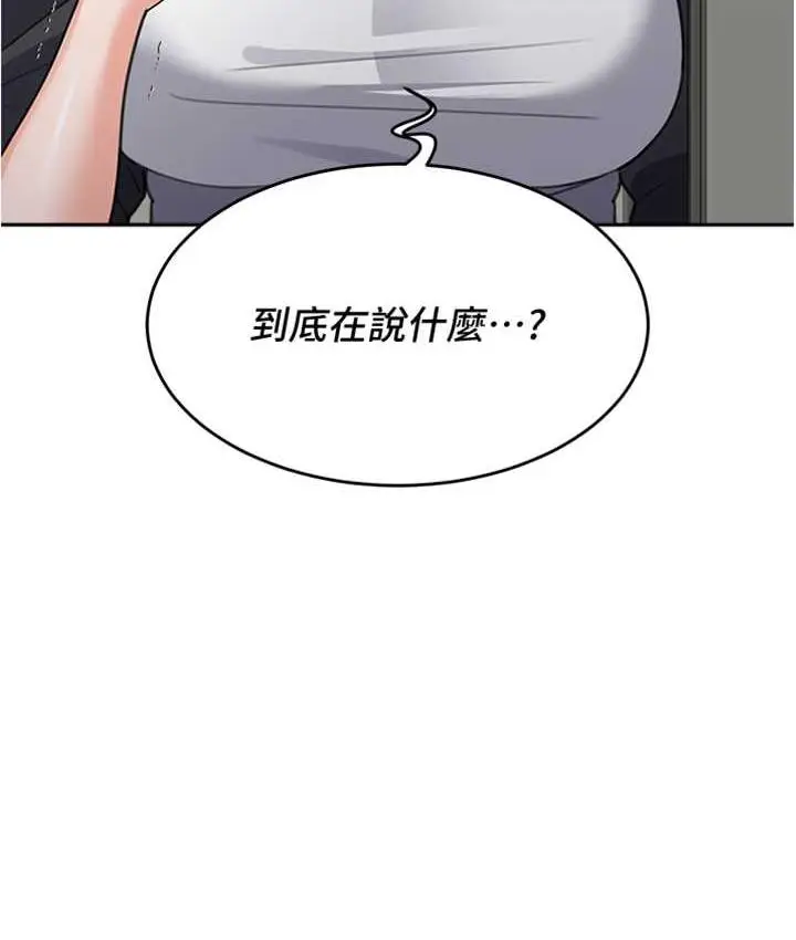 漫画《童颜继母》第39话第14张图