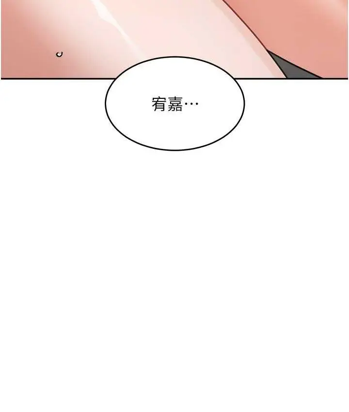 漫画《童颜继母》第39话第143张图