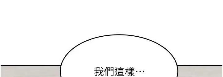 漫画《童颜继母》第39话第144张图
