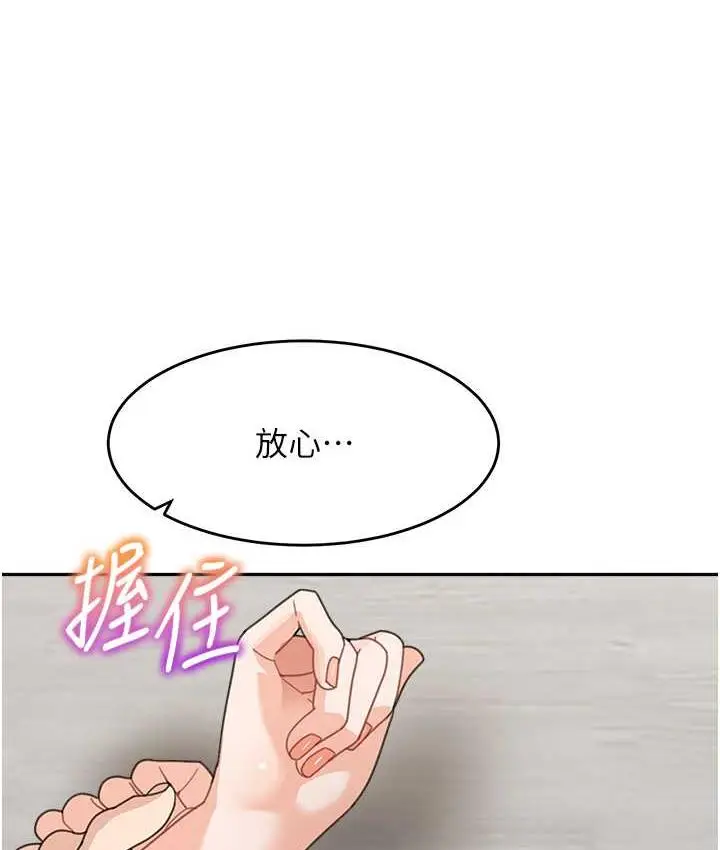 漫画《童颜继母》第39话第147张图