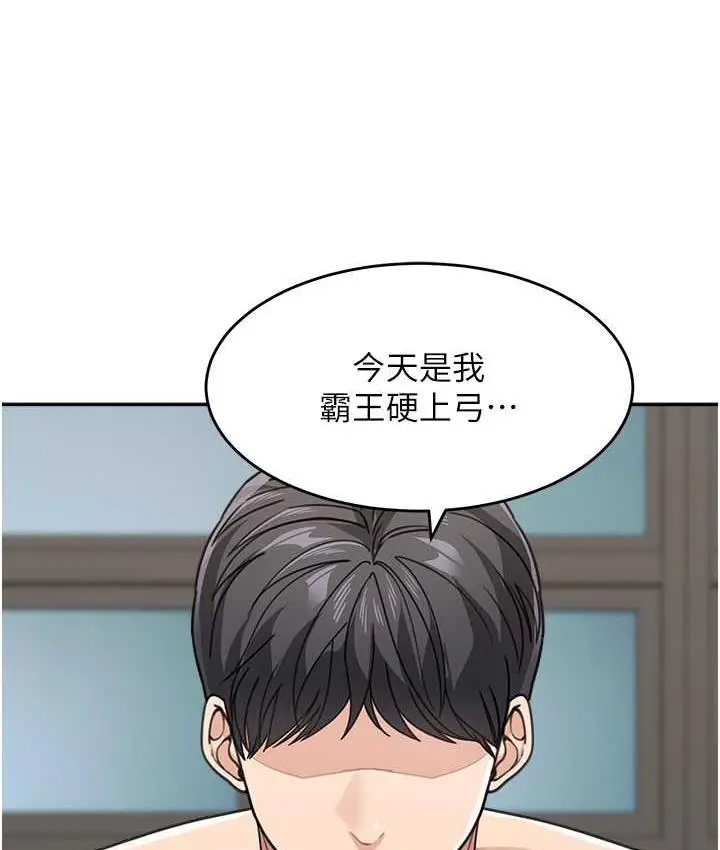 漫画《童颜继母》第39话第150张图