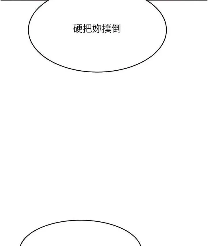 漫画《童颜继母》第39话第152张图