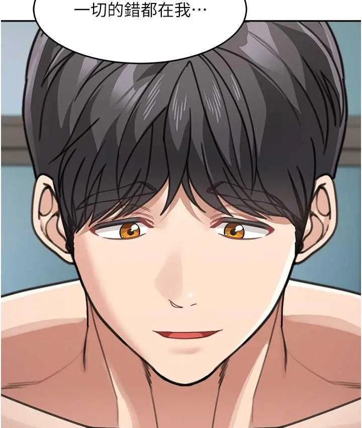 漫画《童颜继母》第39话第153张图
