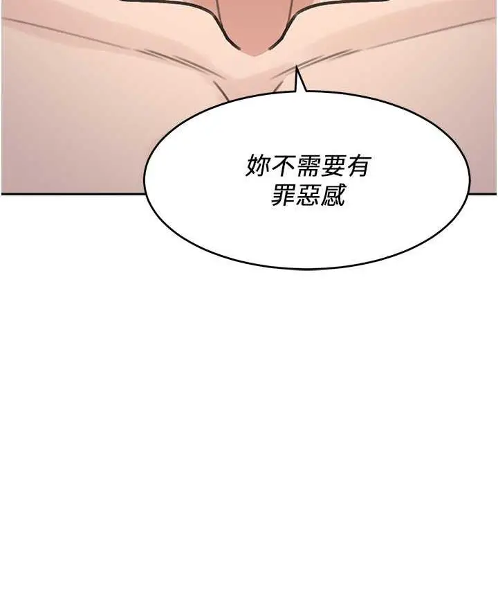 漫画《童颜继母》第39话第154张图