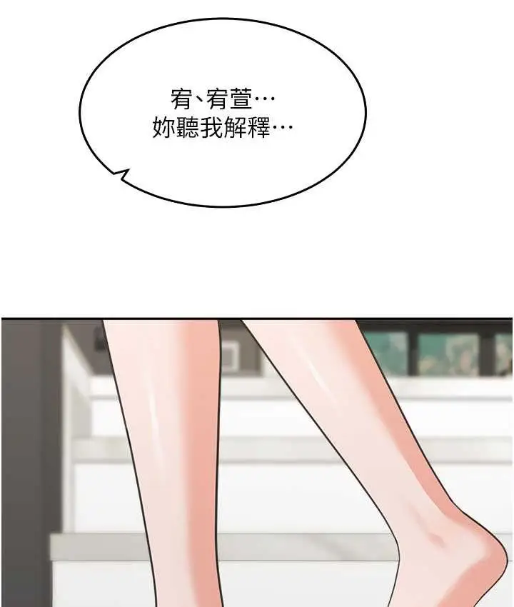 漫画《童颜继母》第39话第17张图