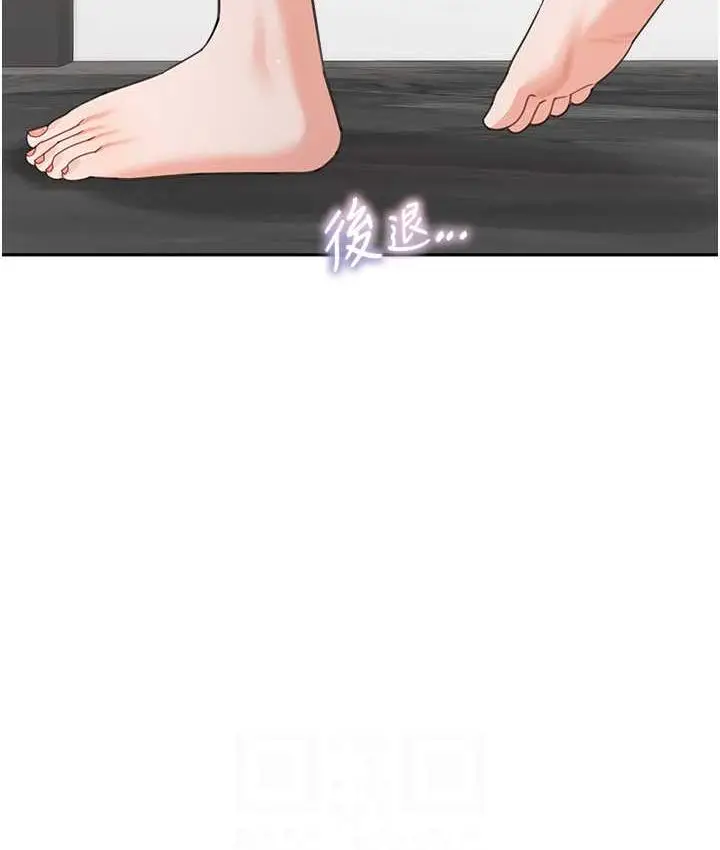 漫画《童颜继母》第39话第18张图