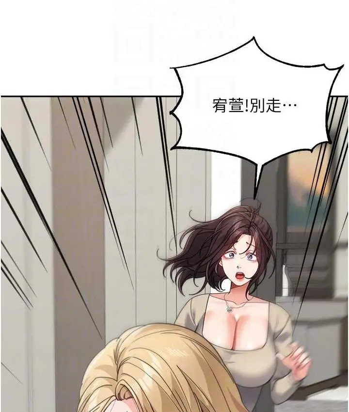 漫画《童颜继母》第39话第19张图