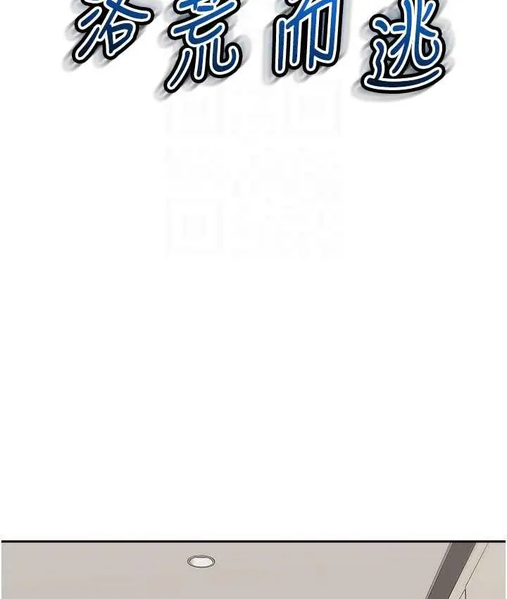 漫画《童颜继母》第39话第21张图