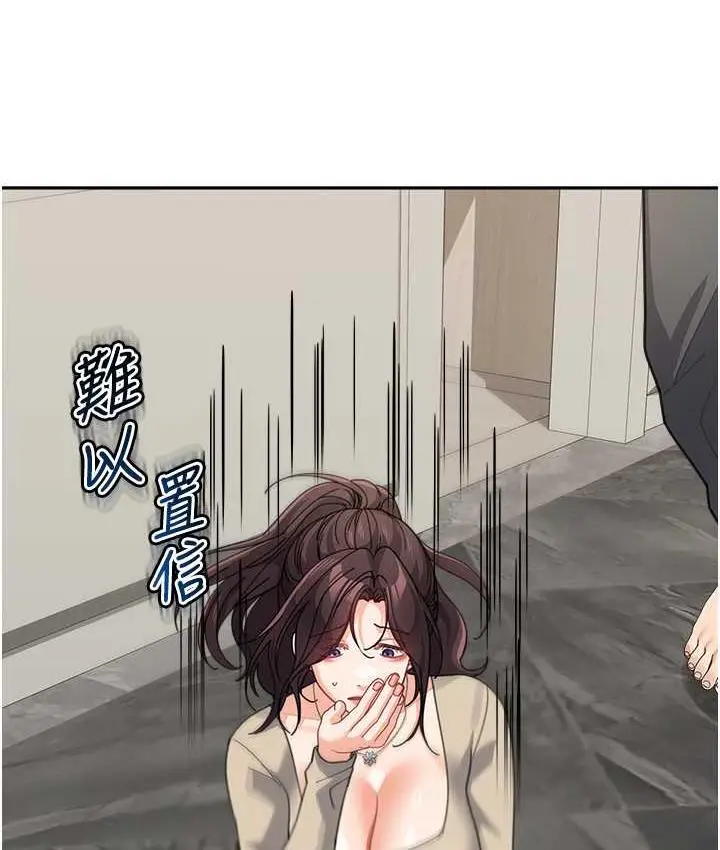 漫画《童颜继母》第39话第24张图