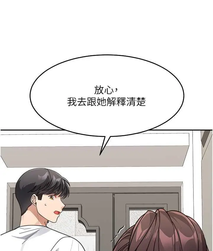 漫画《童颜继母》第39话第26张图