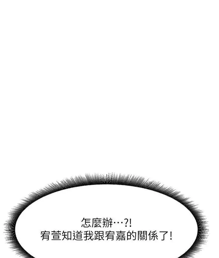 漫画《童颜继母》第39话第28张图