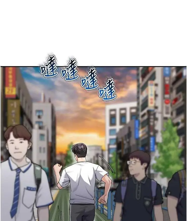 漫画《童颜继母》第39话第33张图