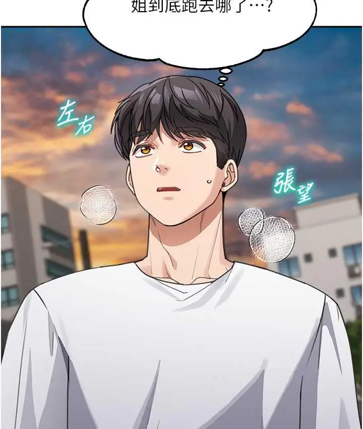 漫画《童颜继母》第39话第35张图