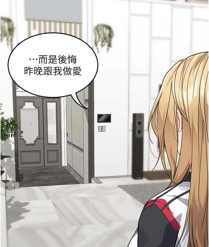 漫画《童颜继母》第39话第4张图