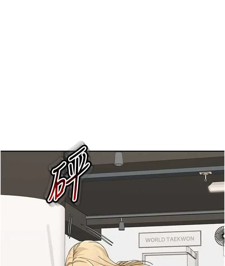 漫画《童颜继母》第39话第43张图
