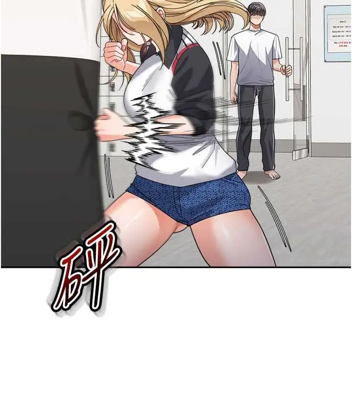 漫画《童颜继母》第39话第44张图