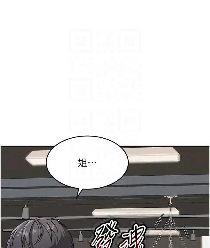 漫画《童颜继母》第39话第45张图