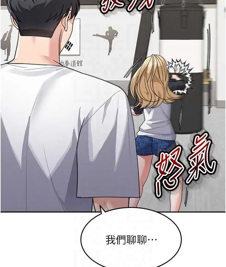 漫画《童颜继母》第39话第46张图