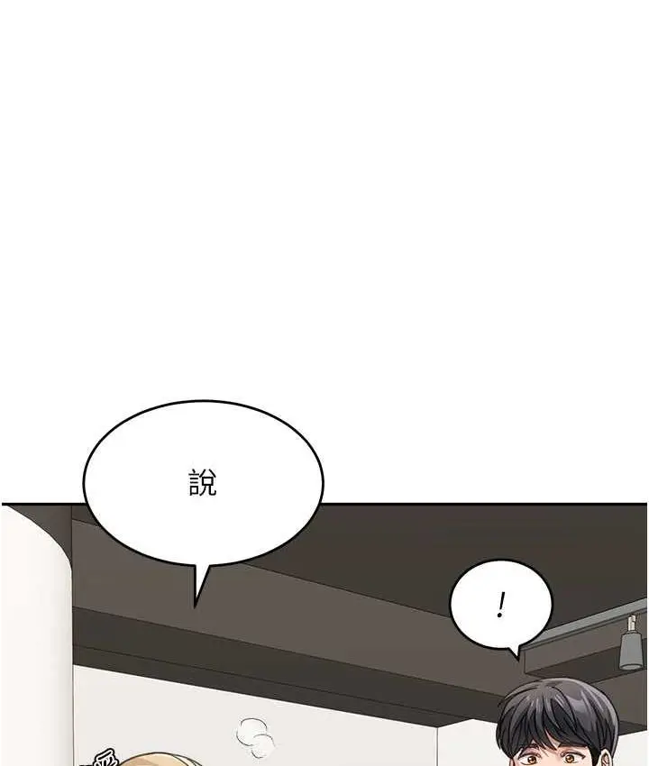 漫画《童颜继母》第39话第51张图