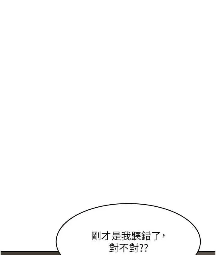 漫画《童颜继母》第39话第53张图