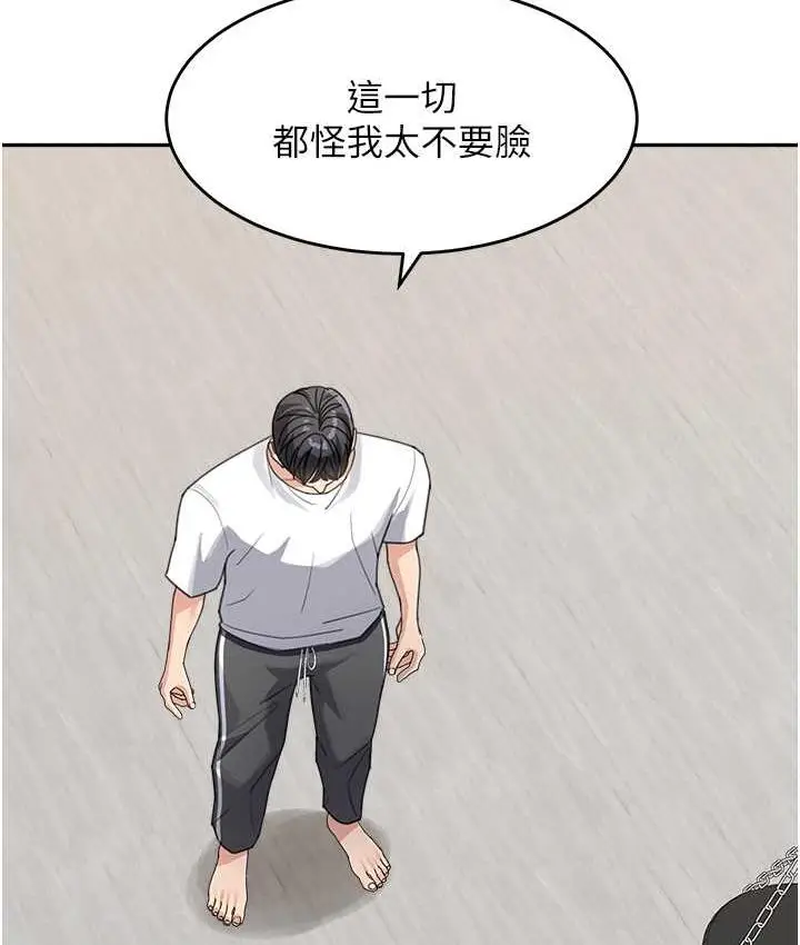 漫画《童颜继母》第39话第58张图