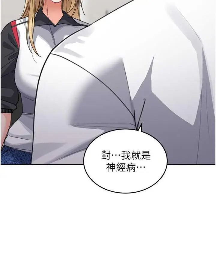 漫画《童颜继母》第39话第64张图
