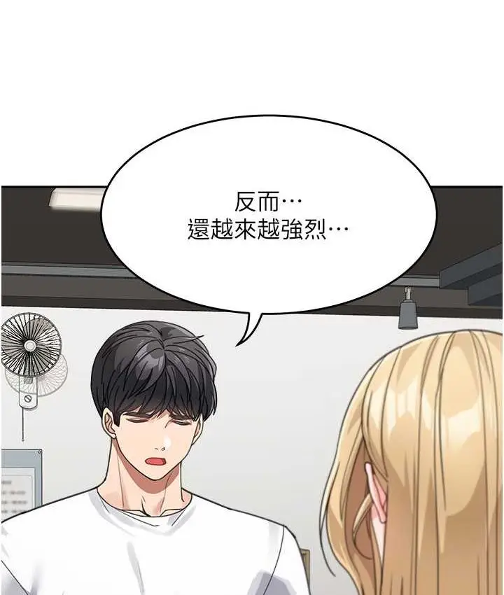 漫画《童颜继母》第39话第68张图