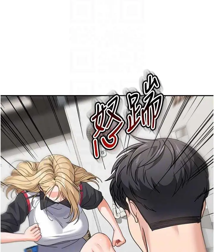 漫画《童颜继母》第39话第73张图