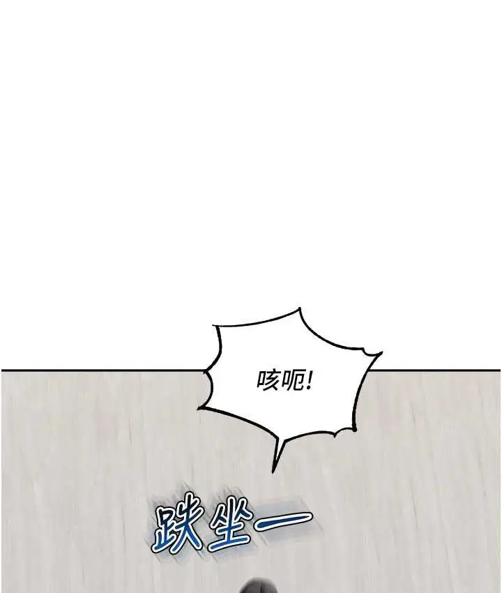漫画《童颜继母》第39话第75张图