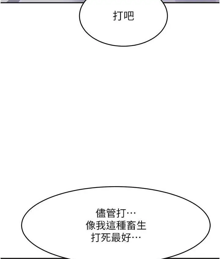 漫画《童颜继母》第39话第82张图