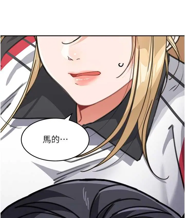 漫画《童颜继母》第39话第85张图