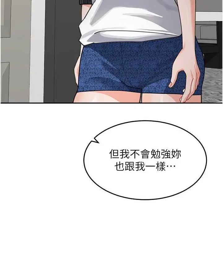 漫画《童颜继母》第39话第9张图