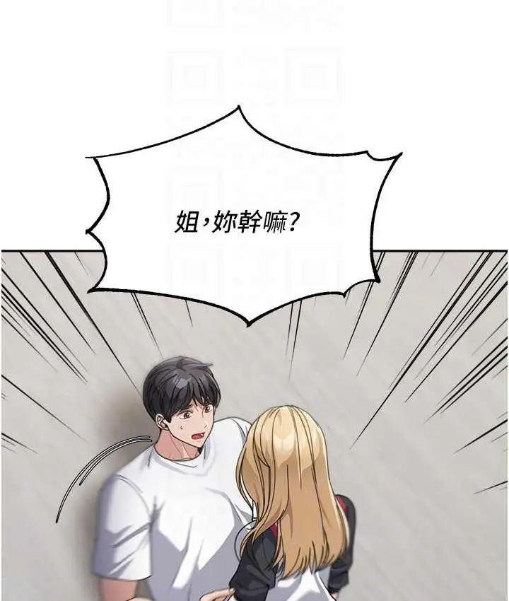 漫画《童颜继母》第39话第91张图
