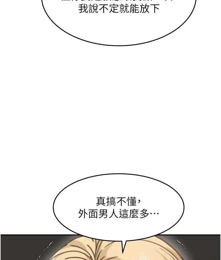 漫画《童颜继母》第39话第95张图