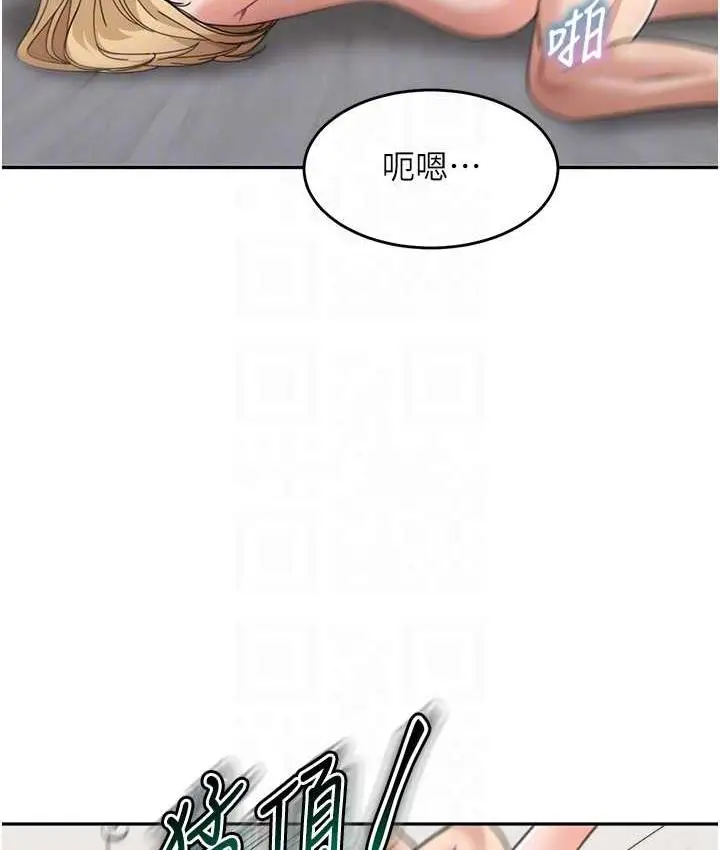 漫画《童颜继母》第40话第103张图