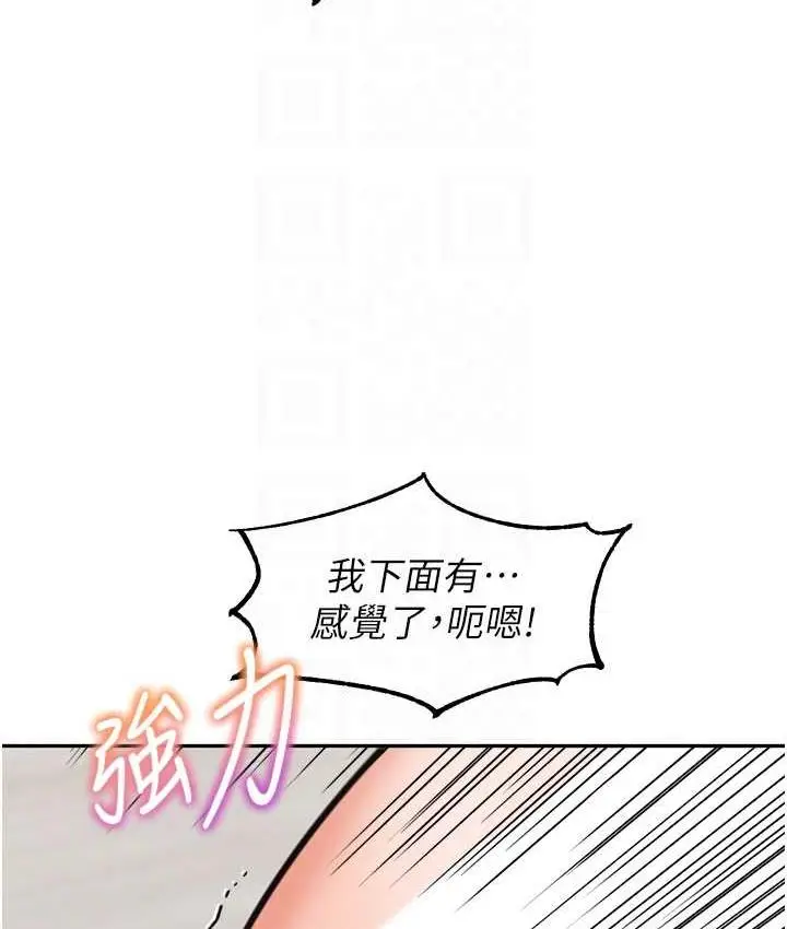 漫画《童颜继母》第40话第111张图