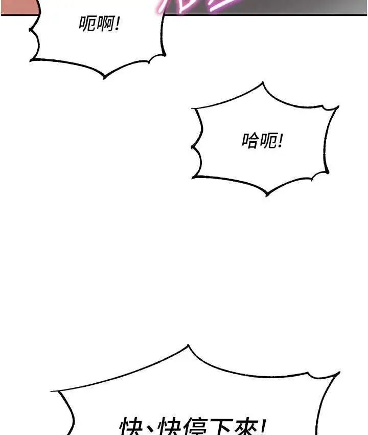 漫画《童颜继母》第40话第113张图