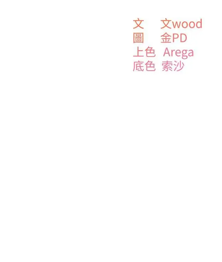 漫画《童颜继母》第40话第12张图