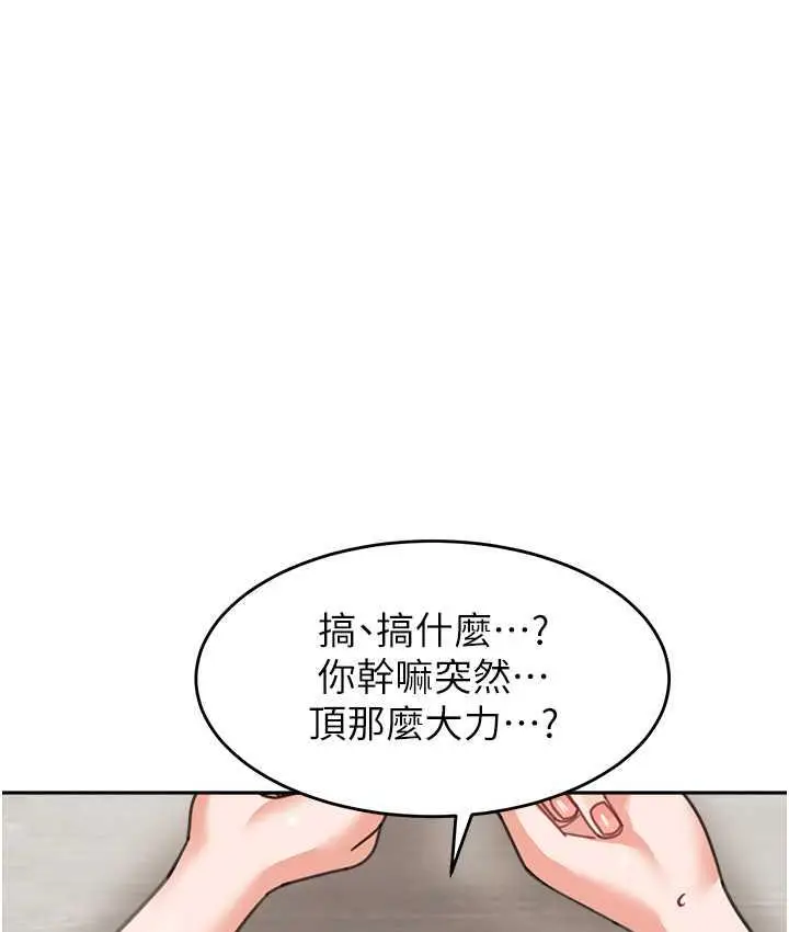 漫画《童颜继母》第40话第121张图